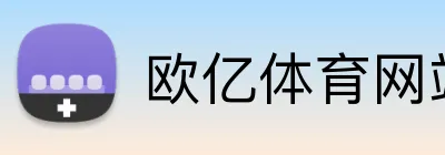 欧亿体育网站 Logo